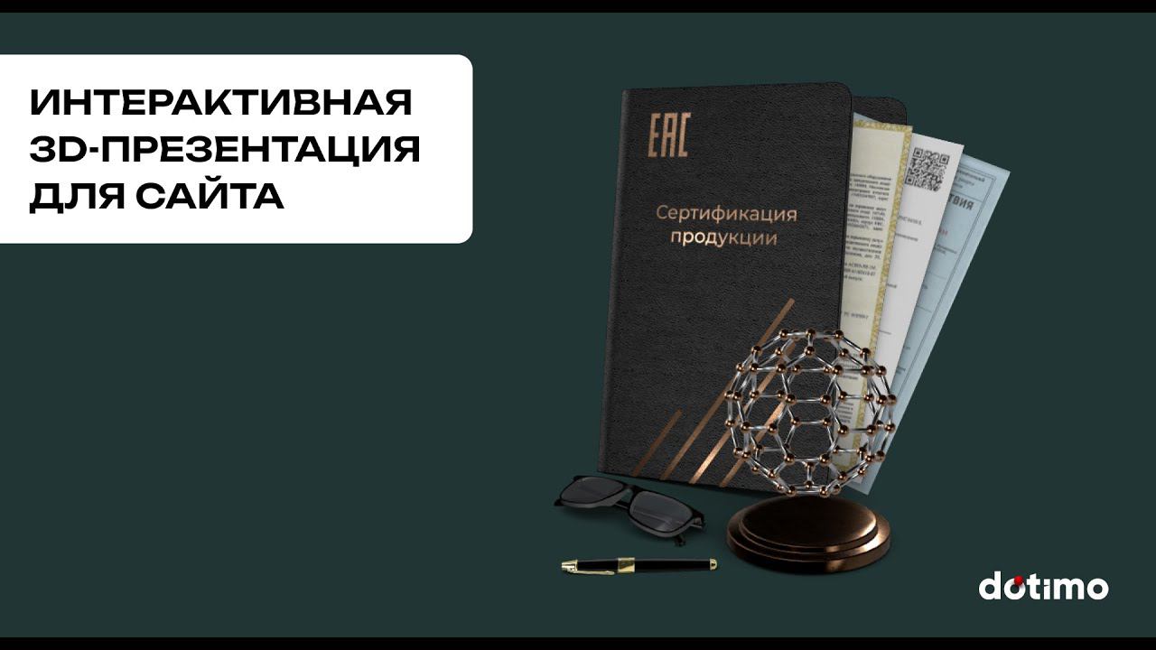 Интерактивная заставка для сайта на Webgl