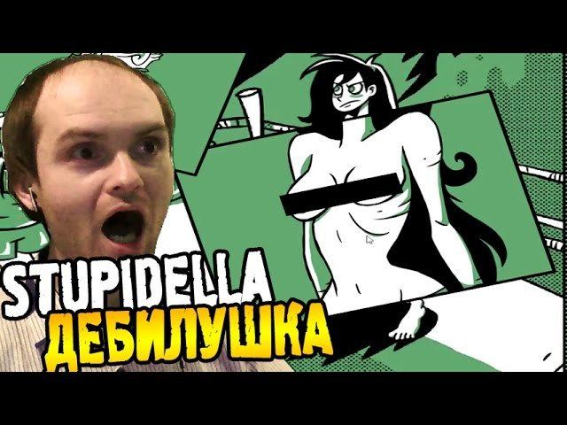Stupidella Прохождение ► ДЕБИЛУШКА ◄ ВЗРЫВ МОЗГА