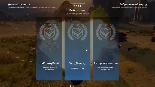 CROSSOUT 6 ЛЕТ! [ОБНОВЛЕНИЕ 0.12.65] смотреть онлайн