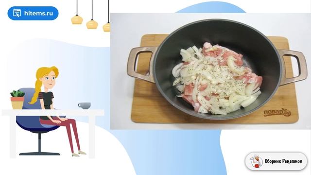 Сборник рецептов