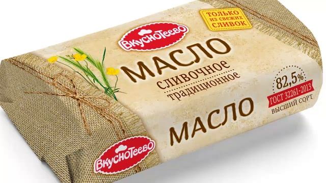 Как выбрать сливочное масло или как не купить спред вместо масла смотреть онлайн