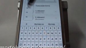 Быстрый набор номера в Samsung