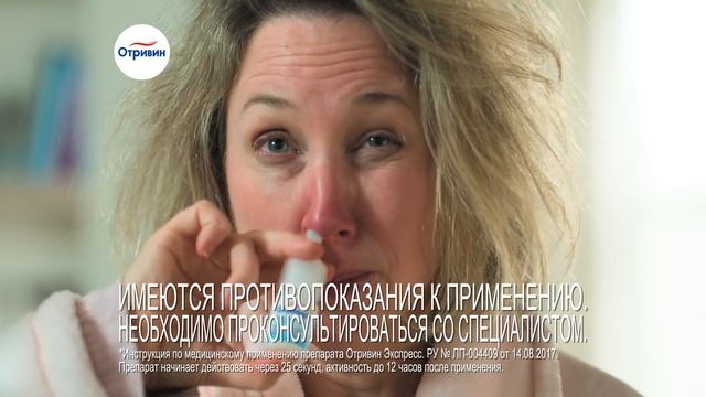 GSK Otrivin Rus Toast 20 sec смотреть онлайн