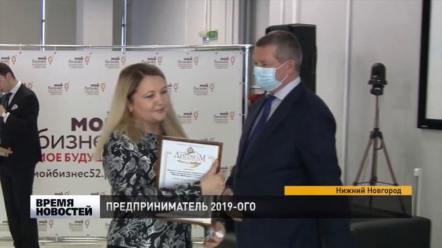 Предприниматель года назван в Нижнем Новгороде смотреть онлайн