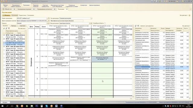 НИУ МГСУ: опыт планирования учебного процесса и составления расписания в 1С:Университет смотреть онлайн