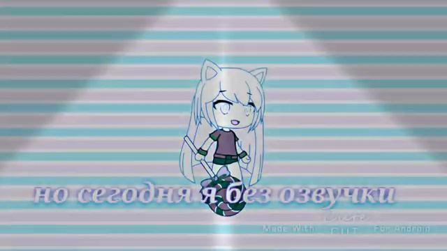 ~я не нодолго поменяла ос~у меня охрип голос~😔 смотреть онлайн