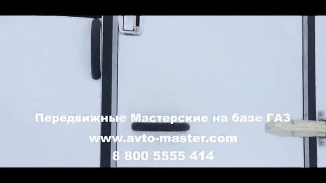 автомастерская парм на шасси газ 33081 Красноярск смотреть онлайн