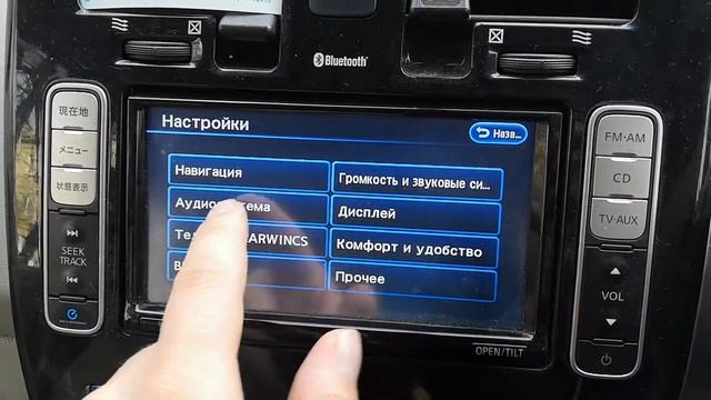 Путь к настройкам аудиосистемы Nissan Leaf Aze0 | Как зайти в настройки Ниссан Лиф