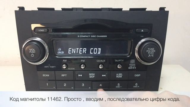 Правильный ввод кода , автомагнитолы семейства HONDA смотреть онлайн
