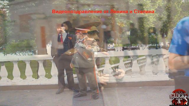 Фотосессии v11 с Лениным и Сталиным Мероприятия Передачи Фильмы Видеопоздравления смотреть онлайн