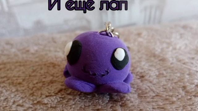 Как слепить брелочка-осьминожка из лёгкого пластилина? ?? смотреть онлайн