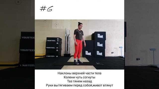 #6 разминка перед тренировкой смотреть онлайн
