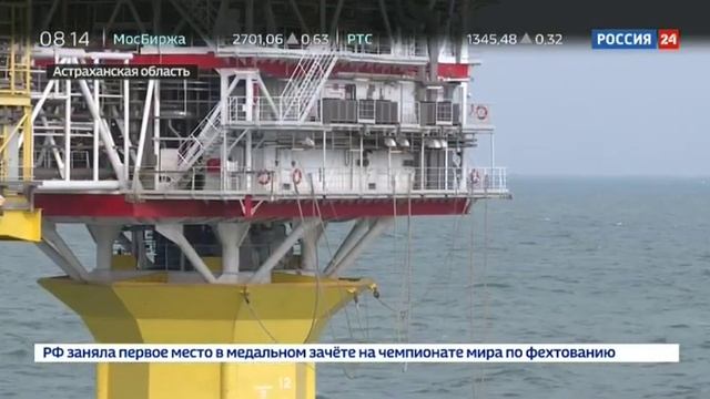 Перспективы развития добычи нефти в Астраханской области смотреть онлайн