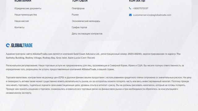 AGlobalTrade: обзор торговых возможностей и доступных рынков смотреть онлайн