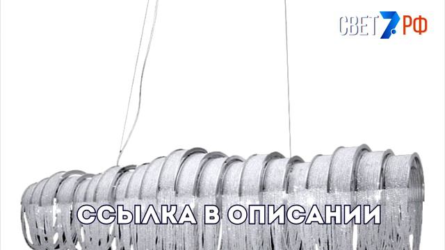 Crystal Lux CITY LIGHTS SP9 / Подвесной светильник смотреть онлайн