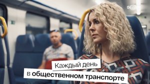 СМОТРИМ ПЕРВЫМИ! ПРЕМЬЕРА сериала "ЗЕРКАЛО ЛЖИ": Каждый день в общественном транспорте