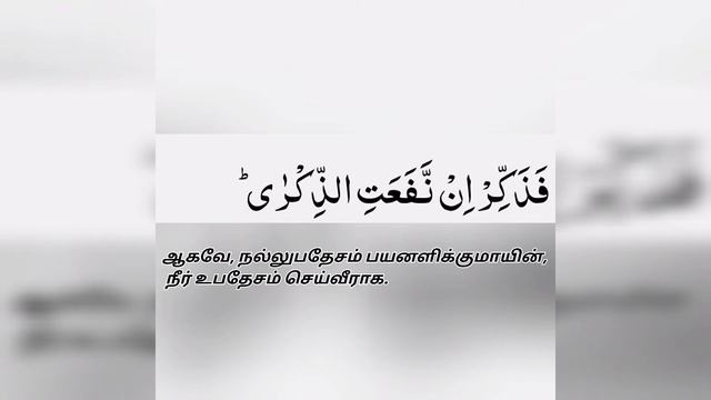 Surah:Al-Ala смотреть онлайн