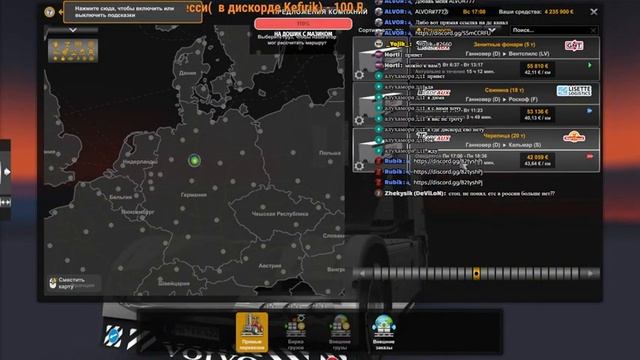 Euro Truck Simulator 2# СТРИМ#КАТАЕМ КОНВОИ#ПОДПИСЫВАЙСЯ ДРУГ!#ОБЩАЕМСЯ С ЧАТОМ. смотреть онлайн
