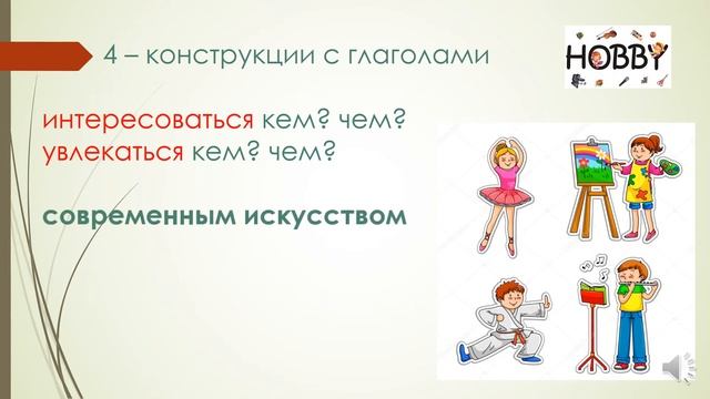 Творительный падеж
