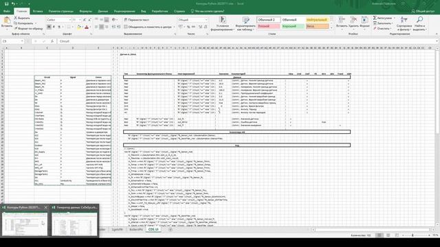 2. Программирование ПЛК CoDeSys 3.5 | Обработка аналоговых датчиков смотреть онлайн