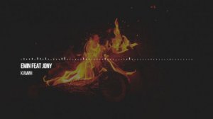 EMIN feat JONY - Камин