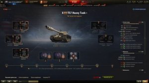 T57 Heavy - ЛУЧШИЕ ПЕРКИ ДЛЯ ПОЛЕВОЙ МОДЕРНИЗАЦИИ В WOT