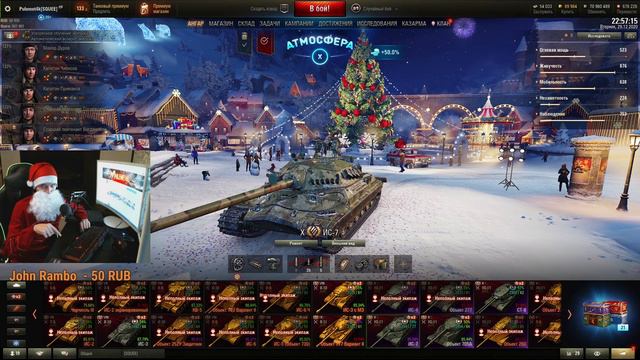 АНОНС РОЗЫГРЫША ОТ ДЕДА МОРОЗА =) смотреть онлайн