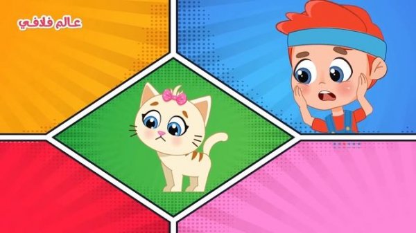 الموزة هم هم + ساعة كاملة من اغاني اطفال عالم فلافي | Fluffy World