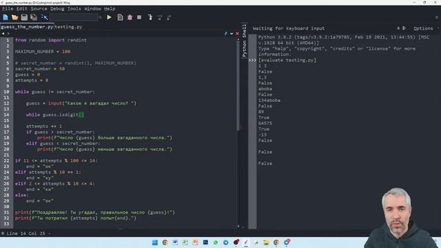 Игра "Угадай число" на Python смотреть онлайн
