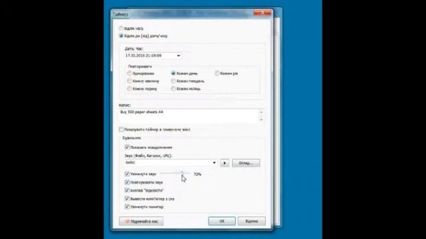 Free Countdown Timer - безкоштовна програма-таймер для Windows
