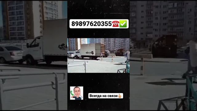 Переезды Новороссийск