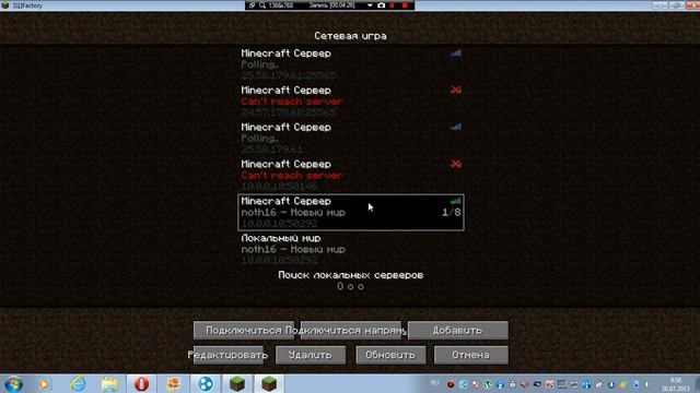 как играть с другом по локальной сети в minecraft смотреть онлайн