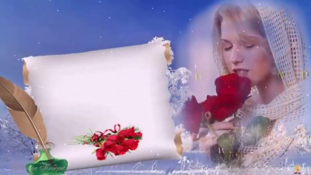 Танечки, Татьяны и Танюши! Поздравляю Вас с вашим днем ангела! смотреть онлайн