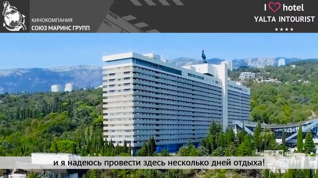 Певец из Дании Tomas N'evergreen побывал в Отеле Yalta Intourist смотреть онлайн