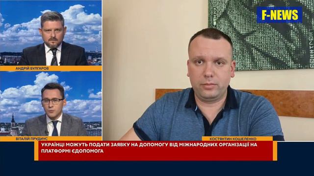 Отримайте грошеву виплату від міжнародних організації смотреть онлайн