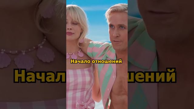 В начале отношений и спустя пару лет смотреть онлайн