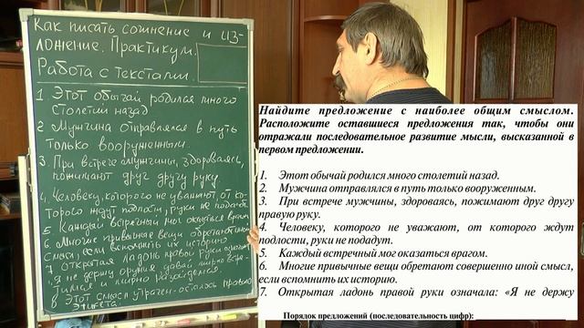 Как писать изложение и сочинение.  Урок 5-1.  Практикум.  Часть 1
