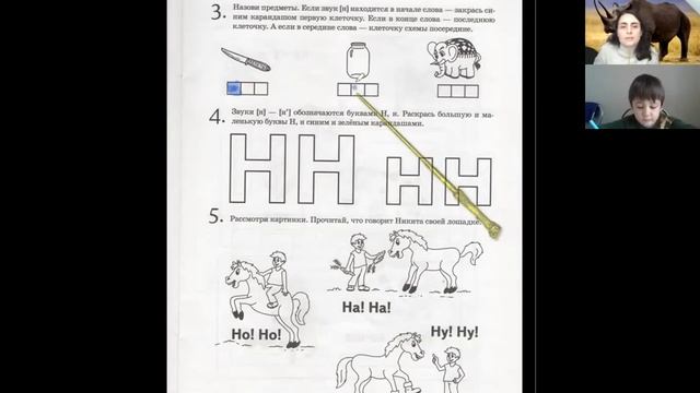 №42 Онлайн Занятия. Подготовка к школе детей 4-7 лет ? #ZOOM ? #ONLINECLASS