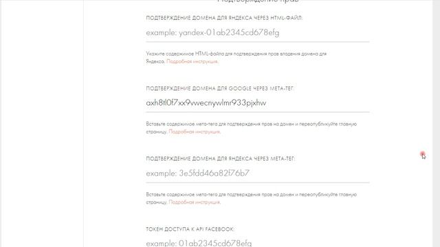 подтверждение прав на домен смотреть онлайн