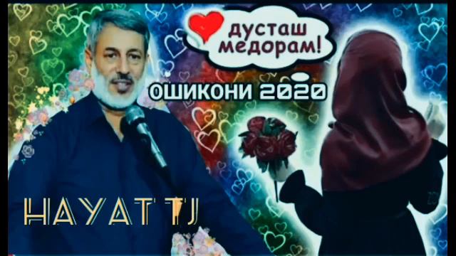 ШЕРБАЧАХОИ ОШИК ГУШ КУНЕД ДАР БОРАИ ИШК ЧИСТ?😰😰😰 смотреть онлайн