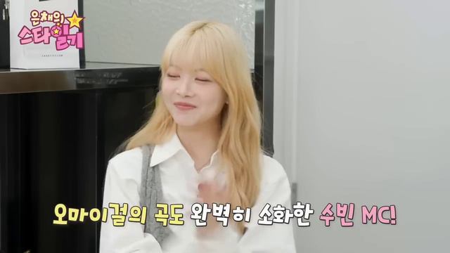 Сомбэ Субин и Хюнин Кай в гостях на Eunchae's Star Dairy