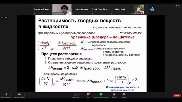 Химия. Лекция №9 смотреть онлайн