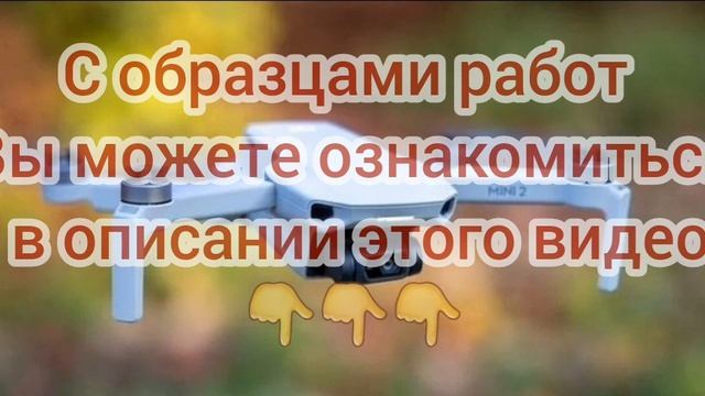 Аэросъёмка смотреть онлайн