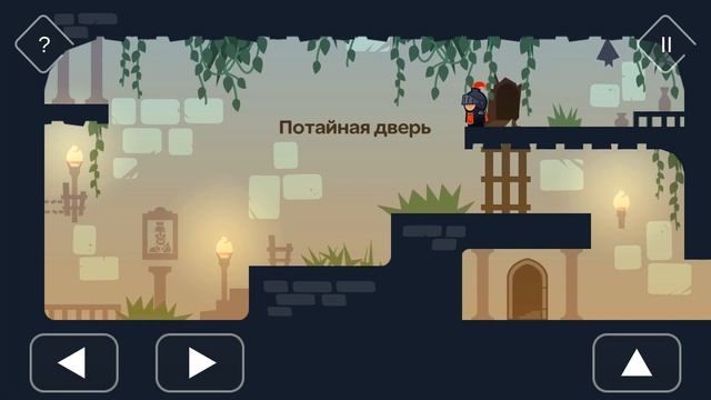 ХИТРЫЙ ЗАМОК этаж 2 логическая игра на андроид прохождение tricky castle game смотреть онлайн