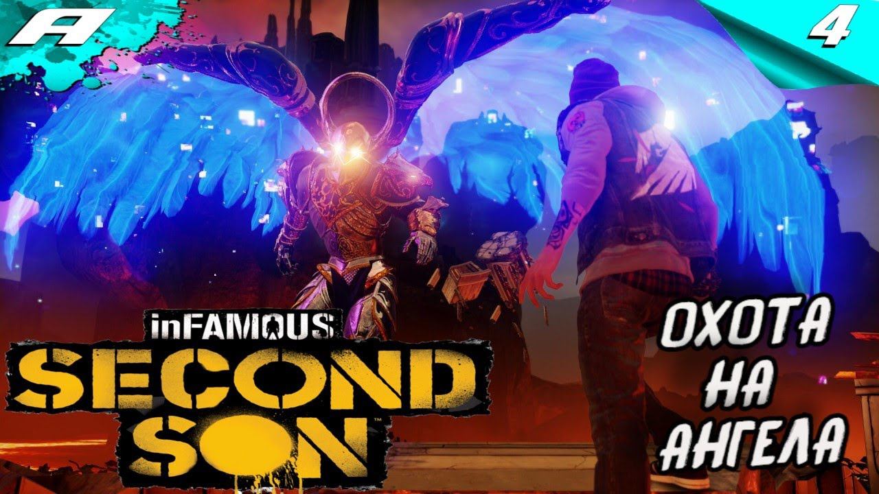 INFAMOUS SECOND SON ВТОРОЙ СЫН ➤ ПРОХОЖДЕНИЕ 4 ➤ PS5 ➤ НА РУССКОМ смотреть онлайн