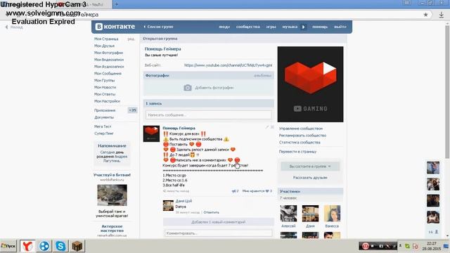 Конкурс!Games смотреть онлайн