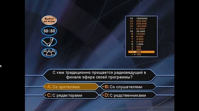 Кто хочет стать миллионером? DVD игра. Часть №2 смотреть онлайн