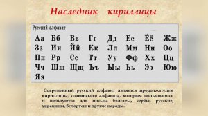 День славянской письменности и культуры