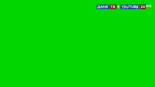 Пропорция новогоднего логотипа "ДАНЯ ТВ + YOUTUBE 24 HD" (08.12.2023-14.01.2024) смотреть онлайн