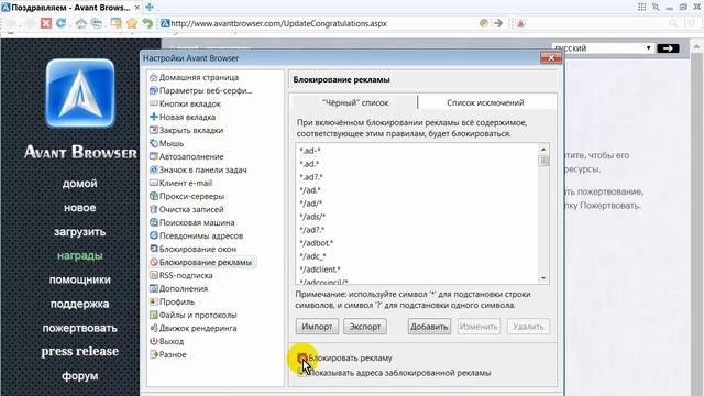 Авант браузер | Обзор браузера смотреть онлайн